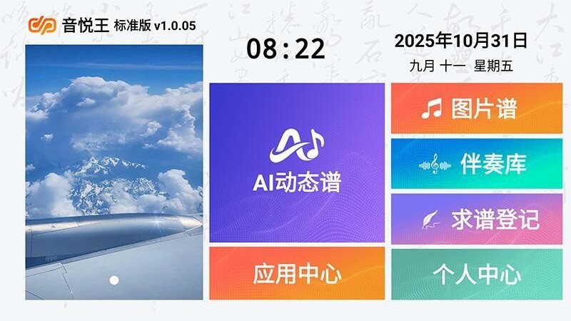 音悦王通用版图3