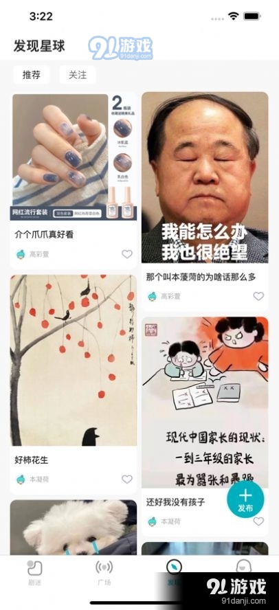 闹闹剧场