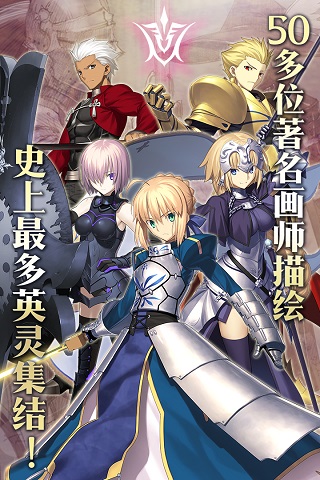 fgo台服游戏纯净最新版图2