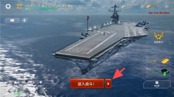 modernwarships游戏纯净最新版图4