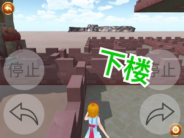 3D迷宫