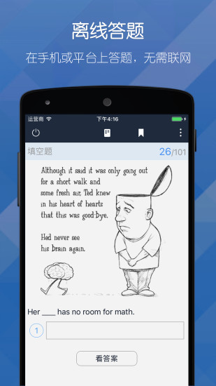 磨题帮app图3