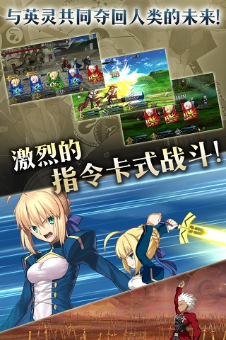 fgo台服游戏纯净最新版图4