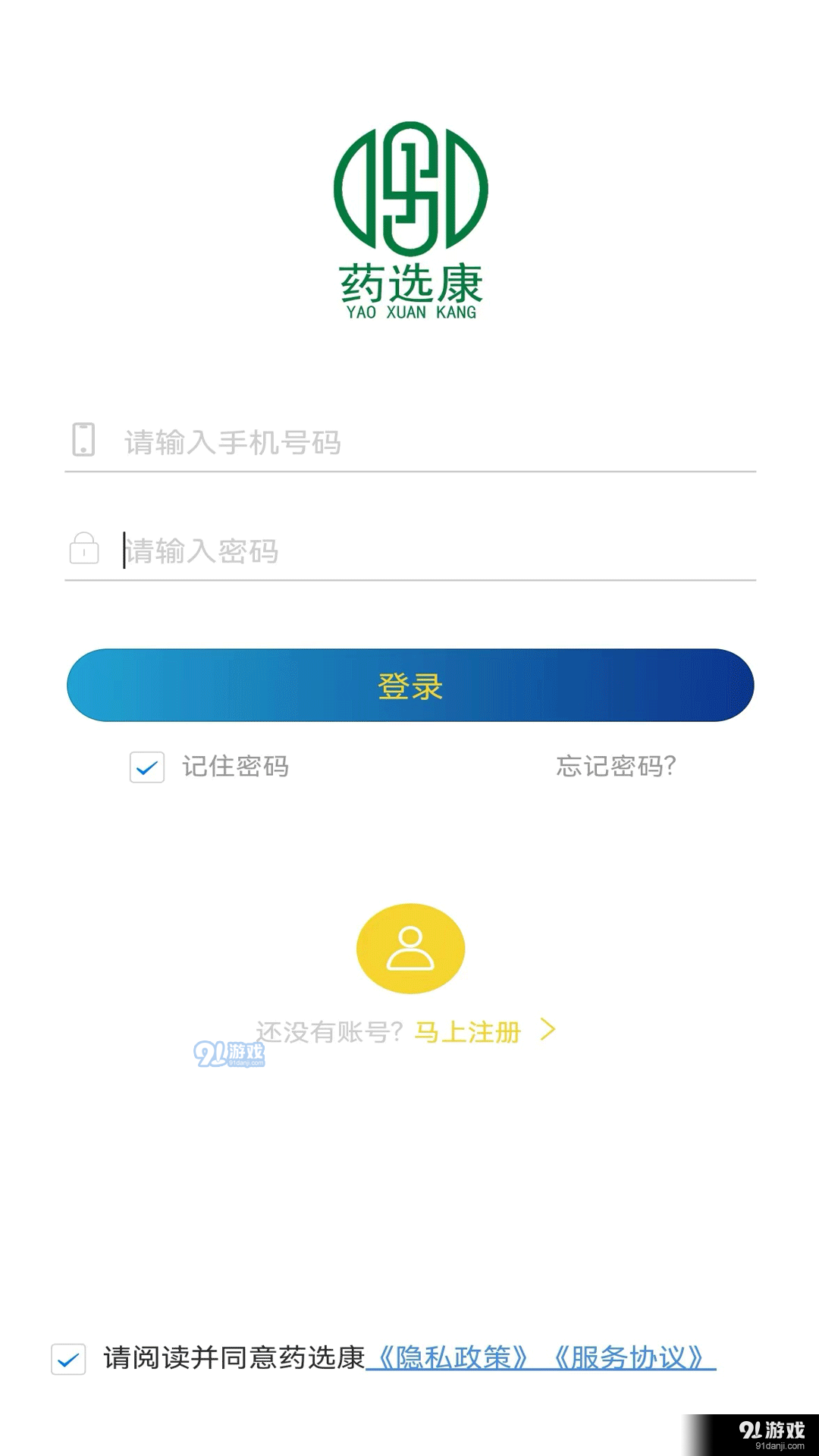 药选康(4)