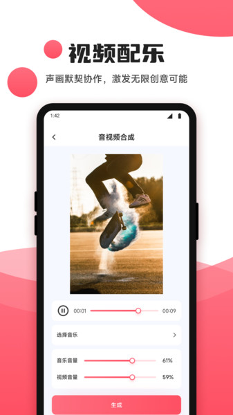 Audio音频提取器手机最新版(1)