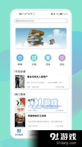 神马阅读书单安卓免费版图2