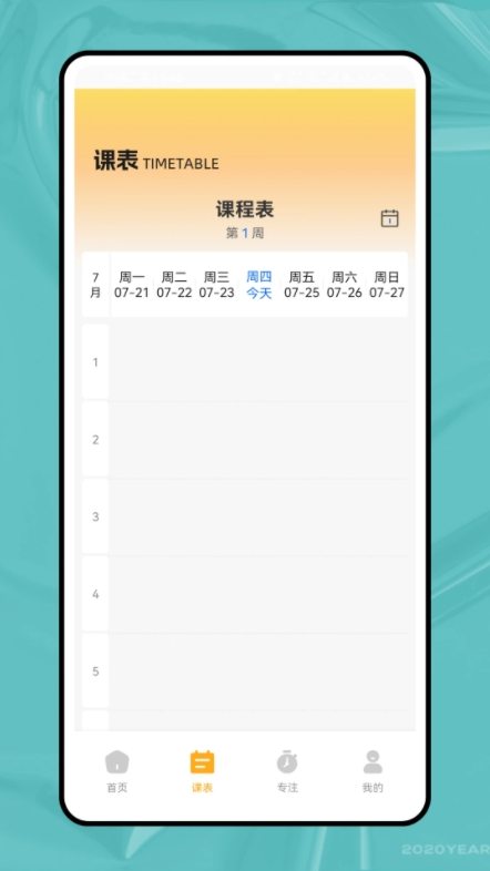 我在校园安卓直装版图2