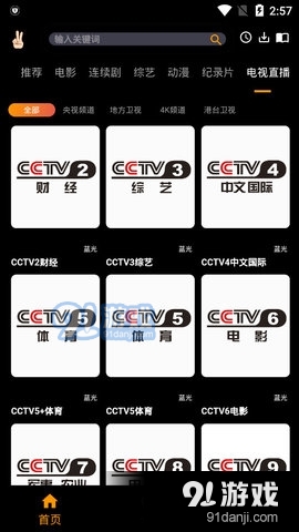 虫笔通用版图4