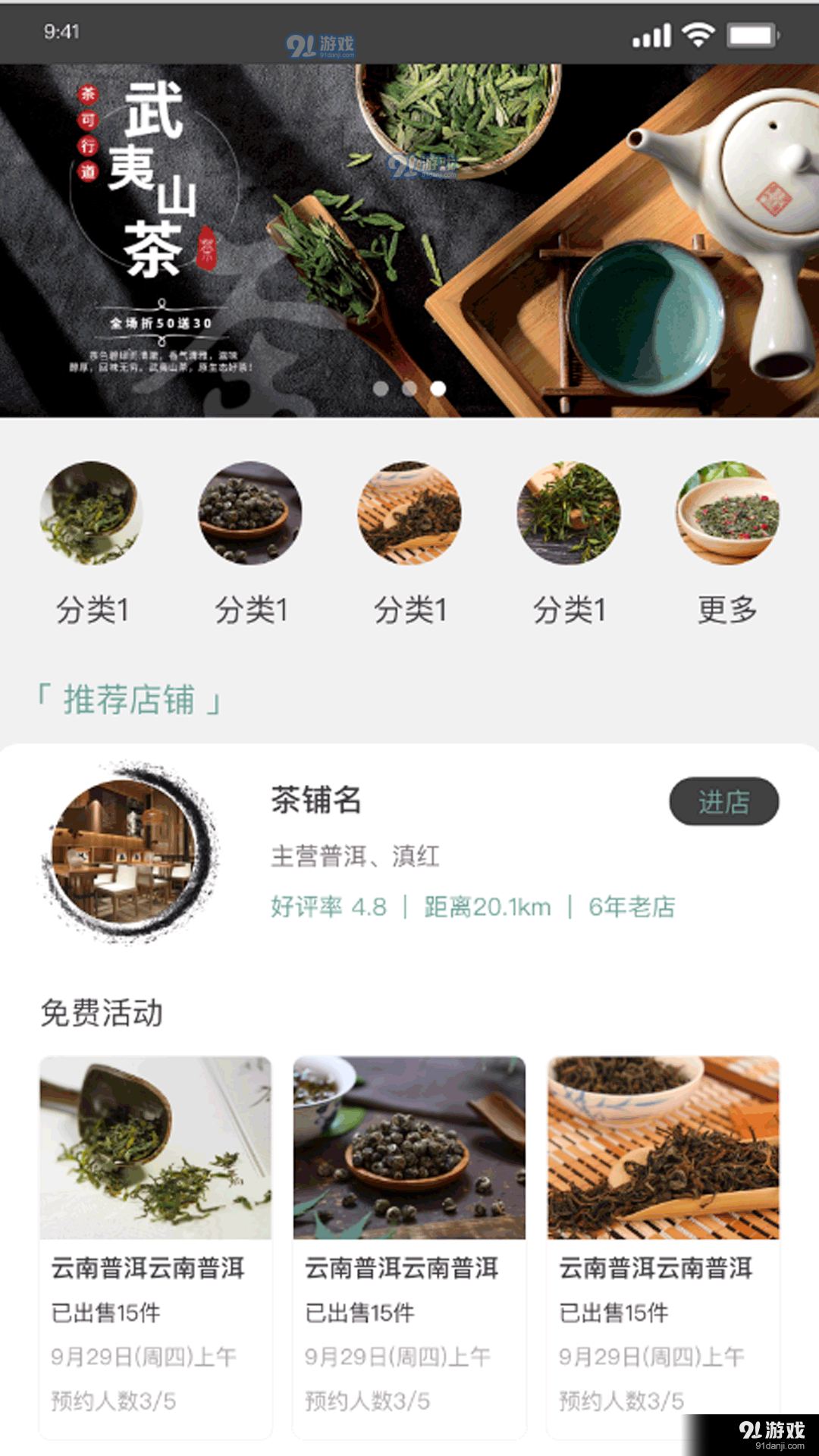 茶虫窝