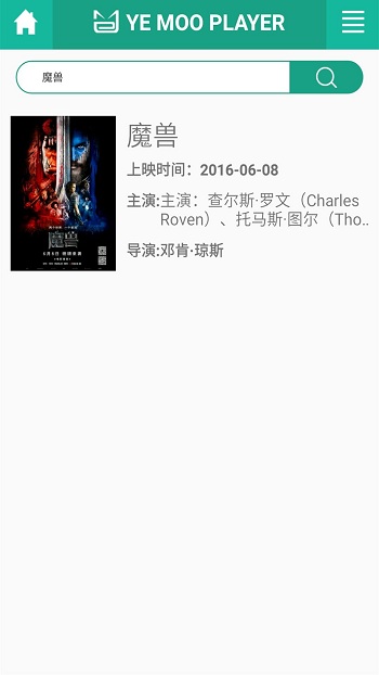 夜猫影视最新版-图2