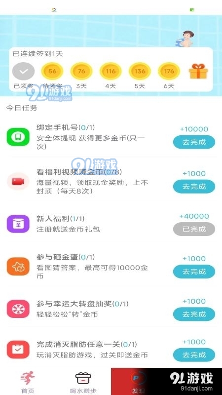 生财运动