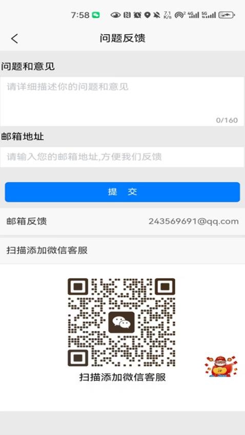 爱行GPS助手免费版图1