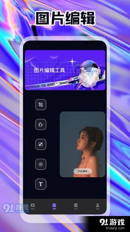 原生态相机最新免费版图3