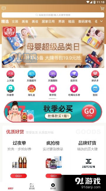 虾爬子