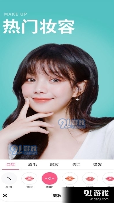 甜美可爱相机