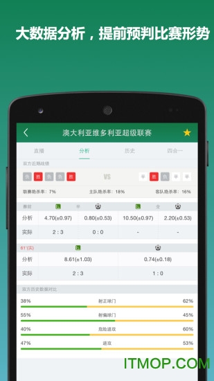 DS足球比分直装版