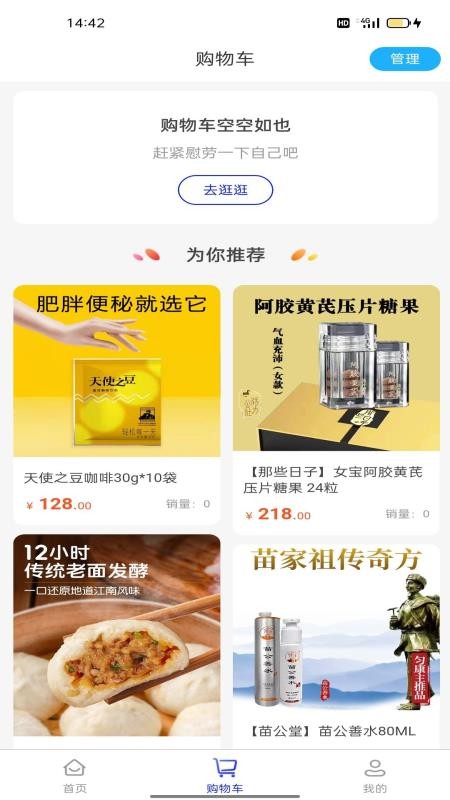 匀康生活安卓官方版图2