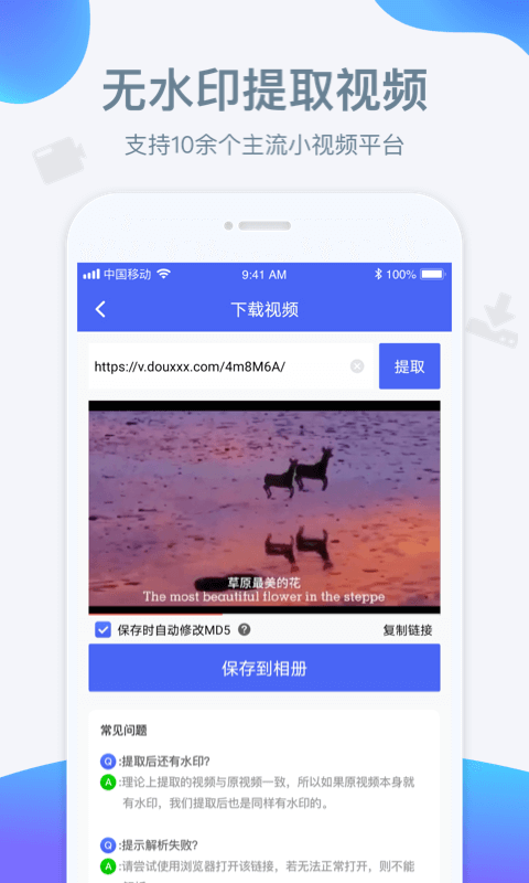 2026水印宝直装版图2