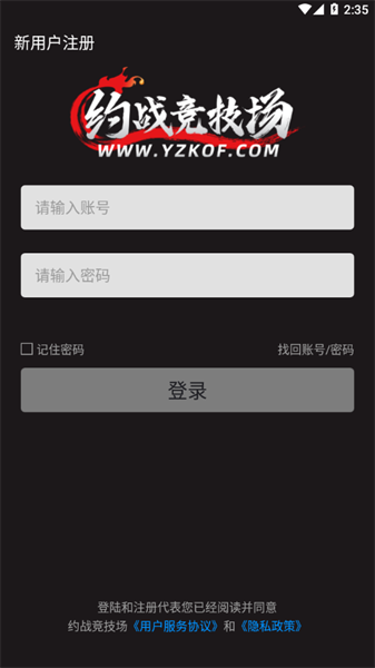 约战竞技场安卓直装版图4