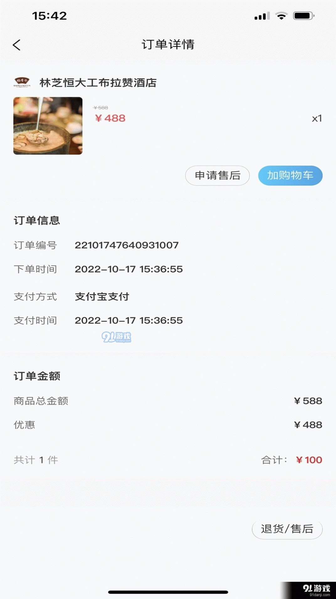 林芝宜游(2)
