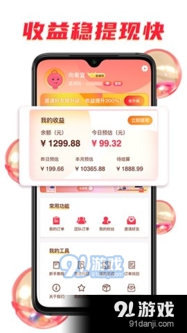 扁担惠