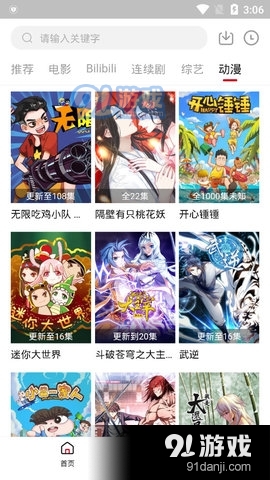 优豆HD手机正版图2