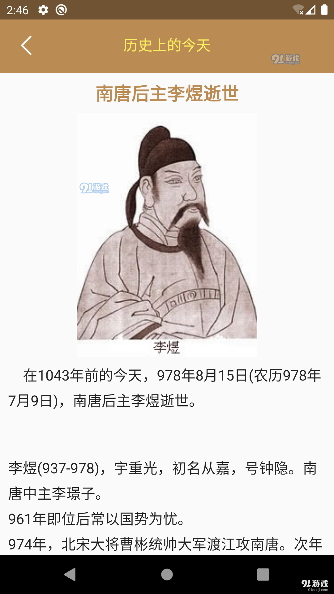 快看解梦图1