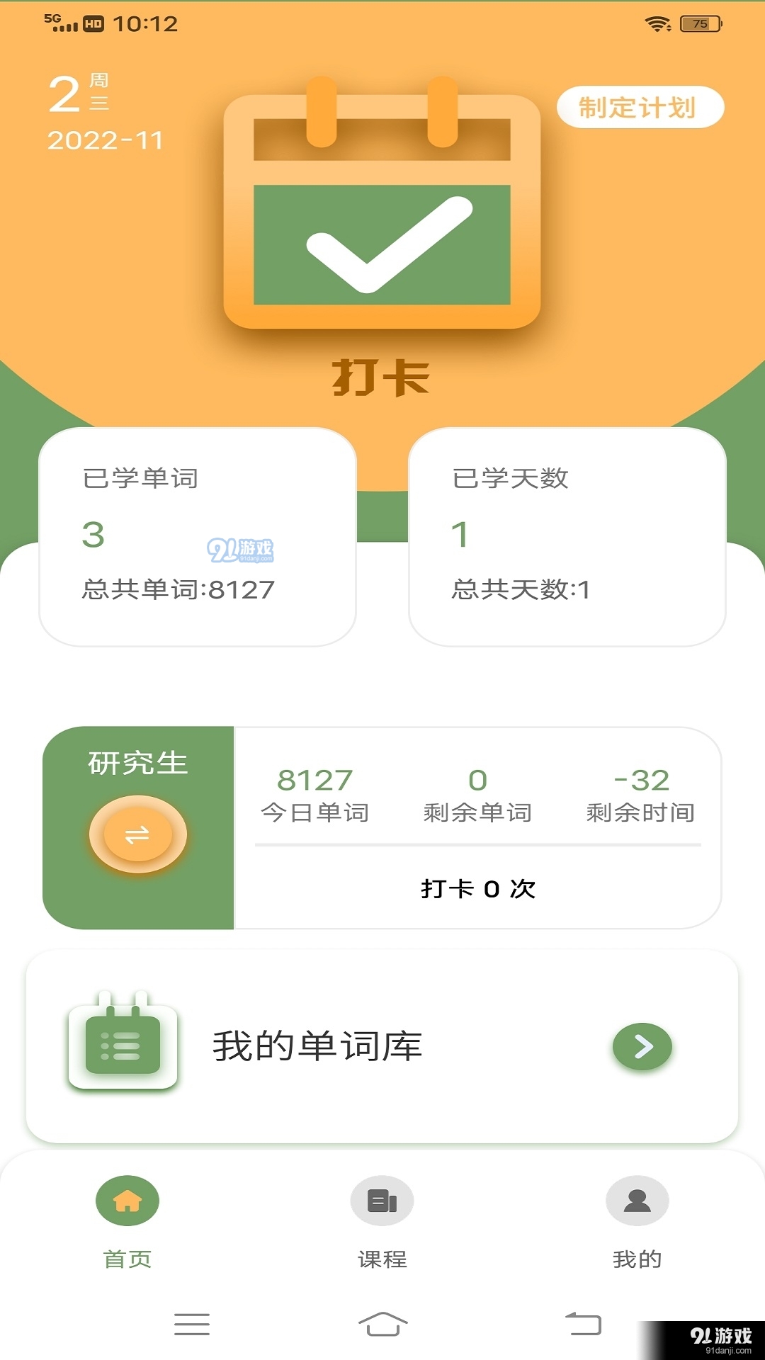 爱考试(4)