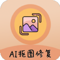 AI照片抠图大师 V1.3.10