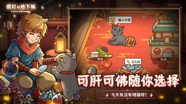 提灯与地下城游戏完整版图5
