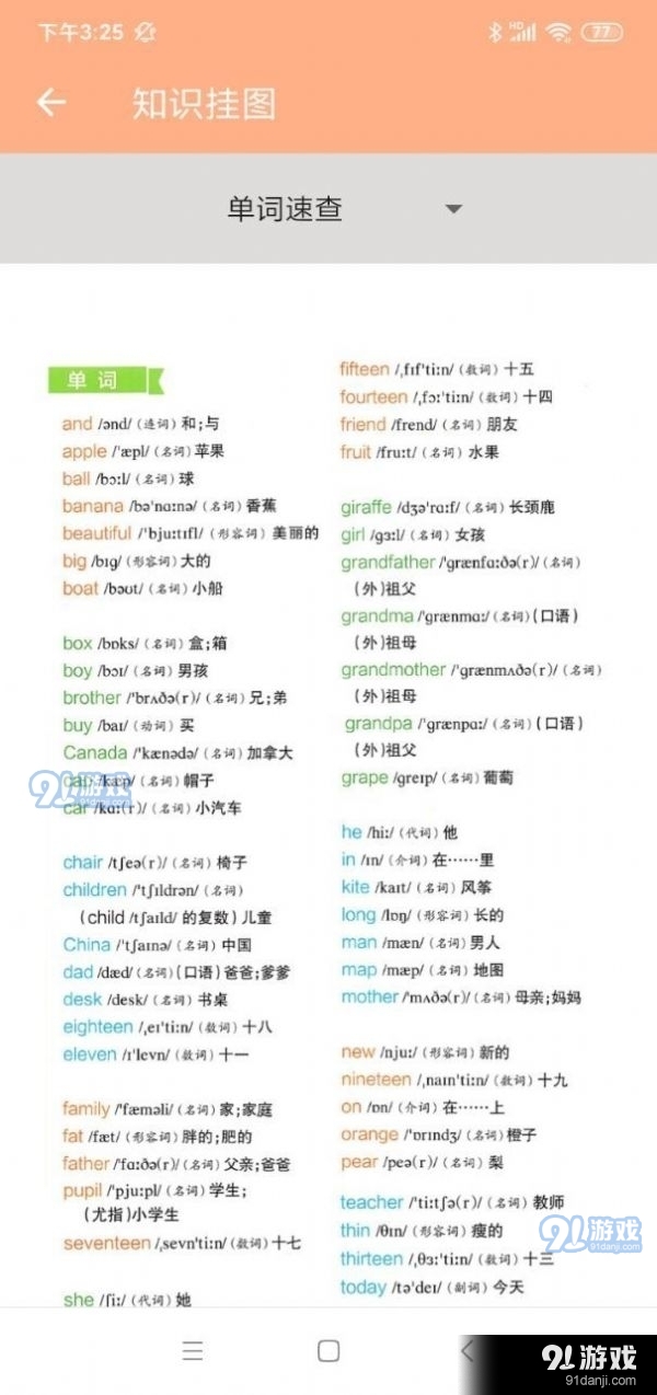 三年级英语练习册图1