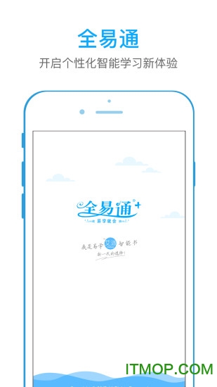 全易通正版图4