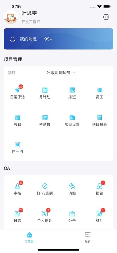 啄木鸟管理软件图4