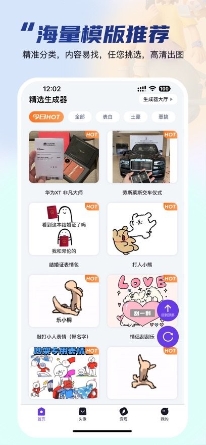 乐图生成器免费版图4