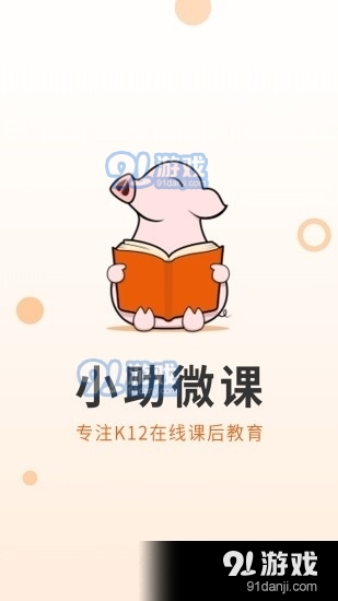 小助微课(1)