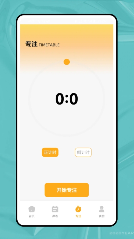 我在校园安卓直装版图1