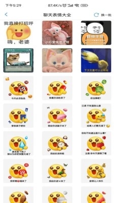 聊天生成器(2)