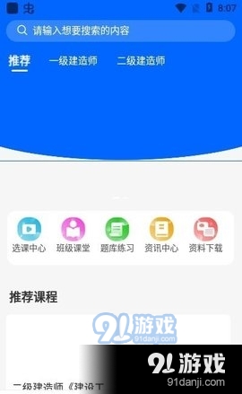 千学教育原版图3