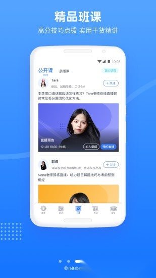 雅思哥最新版(2)