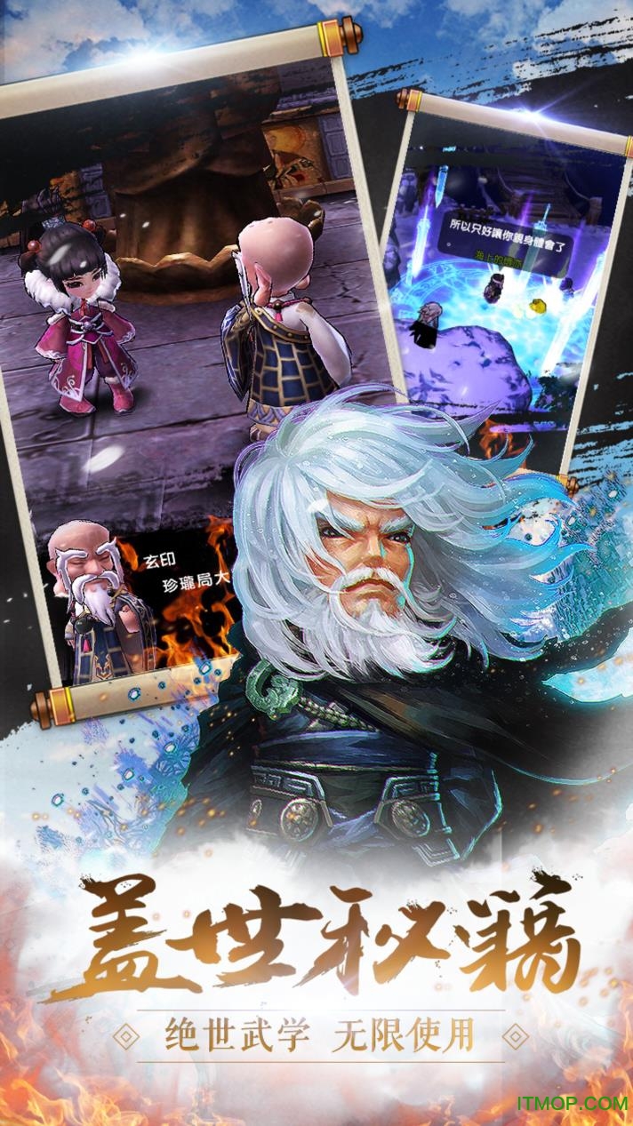 少年江湖志安卓免费版