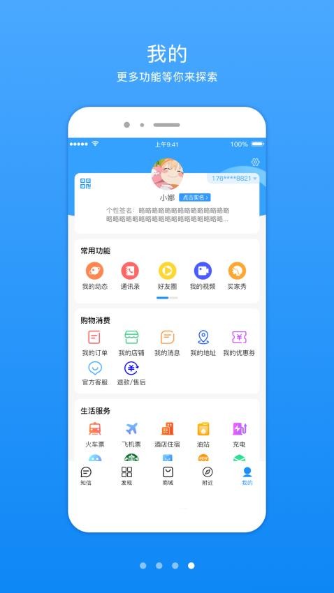知信生活无广告版图1