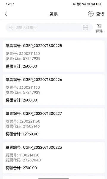 358工业品商家端安卓版图2