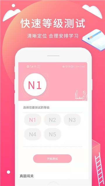 日语轻松学习官方最新版图1