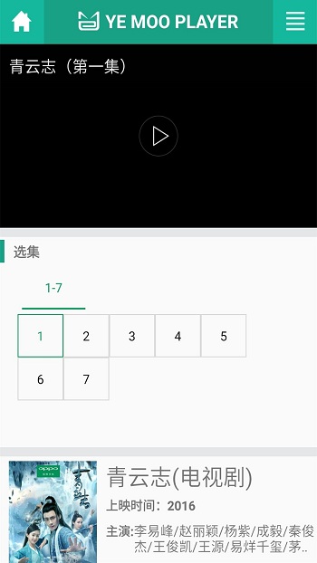 夜猫影视最新版-图3