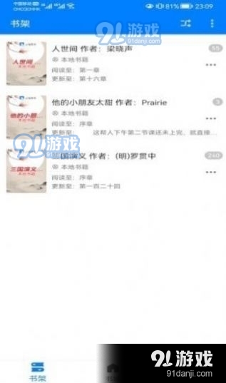 云兔搜书