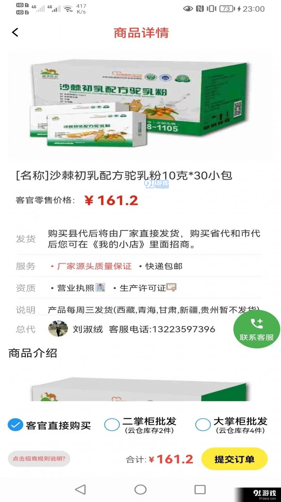 天天建手机最新版图2