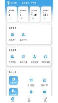 多多驾管(1)