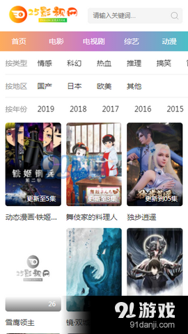 25影视(4)