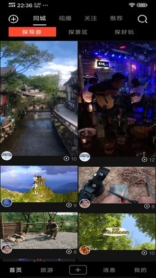 游嘛游呗免费原版图3