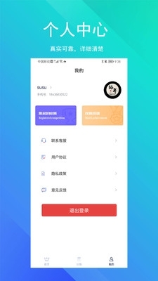 SoEasy智能外语安卓免费版图4